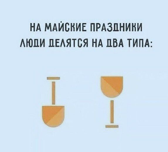 НА МАИБНИЕ ПРАЗДНИНИ АЮЦИ ПЕАЯТСЯ НА ПВА ТИПА