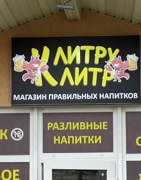 МАГАЗИН ПРАВИЛЬНЫХ НАПИТКОВ