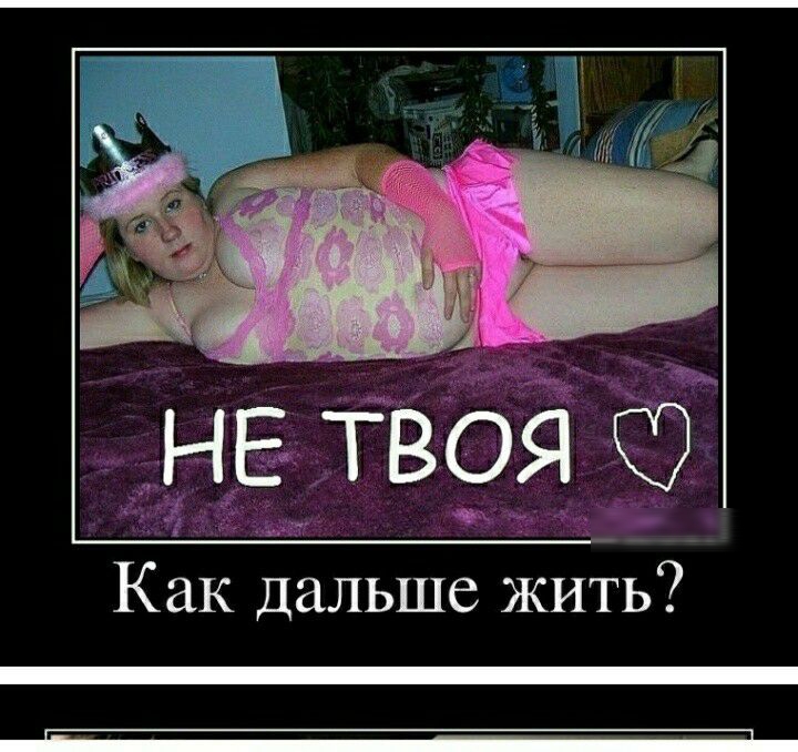 Как дальше жить