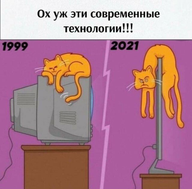 ОХ УЖ ЭТИ современные технологии и Л