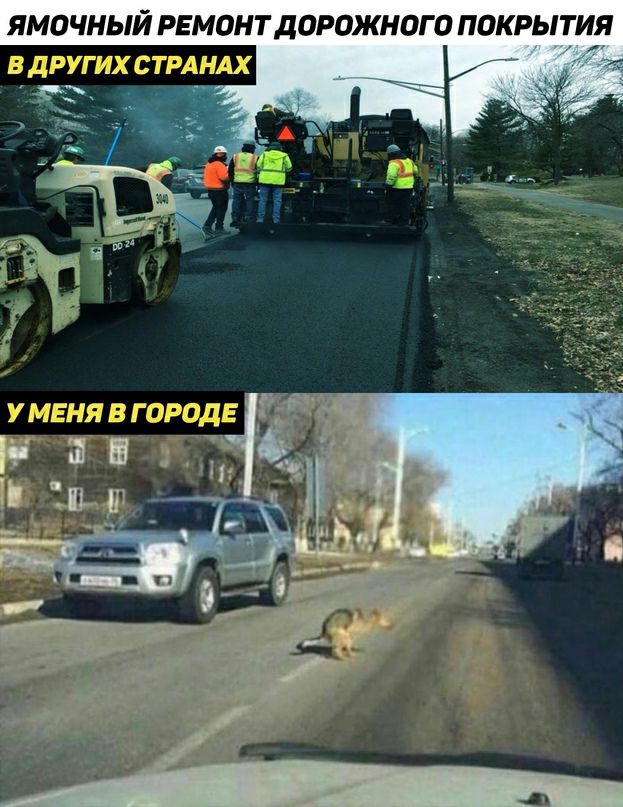 ЯМОЧНЫЙ РЕМОНТДОРОЖНОГО ПОКРЫТИЯ