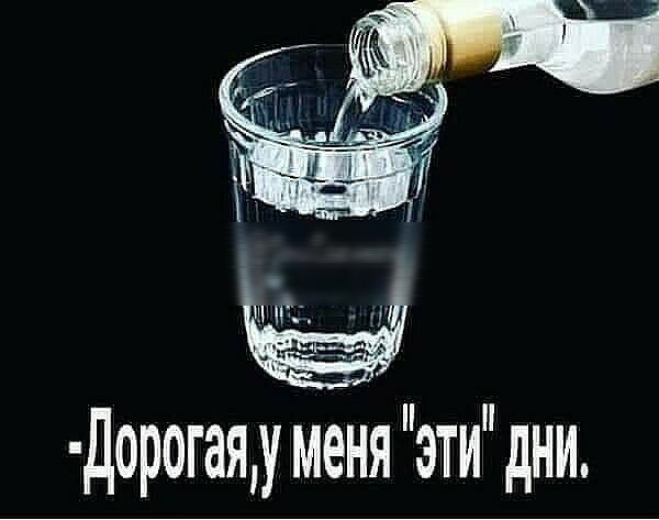 ЦЧёЫ Дорогаяу меня эти дни