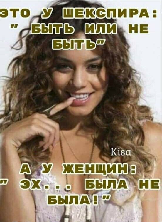 Была