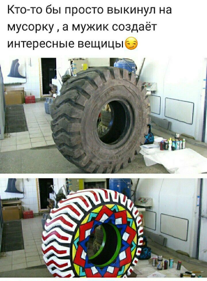 Кто то бы просто выкинул на мусорку а мужик создаёт интересные вещицыб