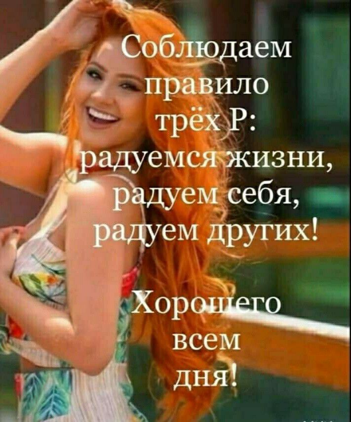 __ обёодаем пра_вило адуемсячжизни