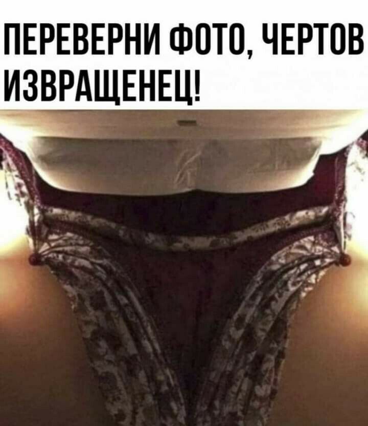 пврввврни Фото ЧЕРТПВ ИВРАЩЕНЕЦ