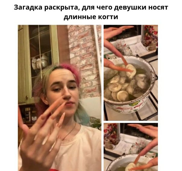 Загадка раскрыта для ЧЕГО дЕВуШКИ НОСЯТ длинные КОГТИ