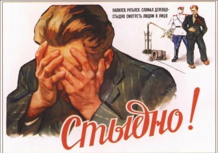 Налия, эглся. Слонал дев  в э сыдно смотреть людом в лицо  