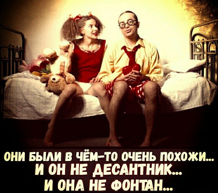 ОНИ БЫАИ В ЧЕМ ТО ОЧЕНЬ ПОХОЖИ И ОН НЕ АЕСАНТНИК И ОНА НЕ ФОНШН