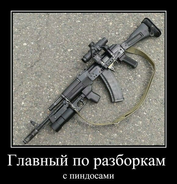 Главный по разборкам С ПИНДОСдМИ