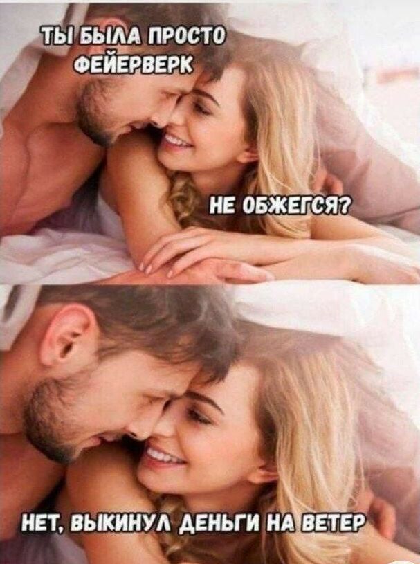 НЕТ ВЫКИНУА АЕНЬГ И НА