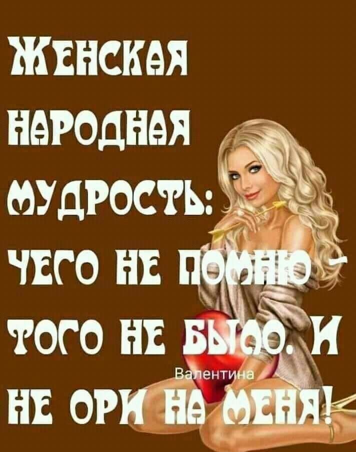жвнскея народная