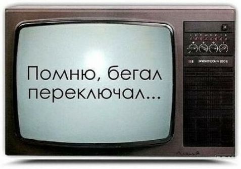 Помню бега перекмочои