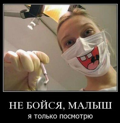 НЕ Бойся МАЛЫШ Я ТОЛЬКО посмотрю