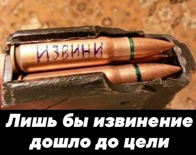 Лишь 65 извинение ПОШЛО дО цели