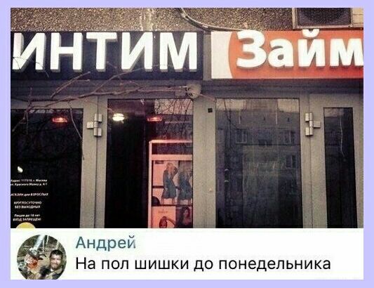 На ПОП ШИШКИ ДО ПОНЕДЕЛЬНИКЗ