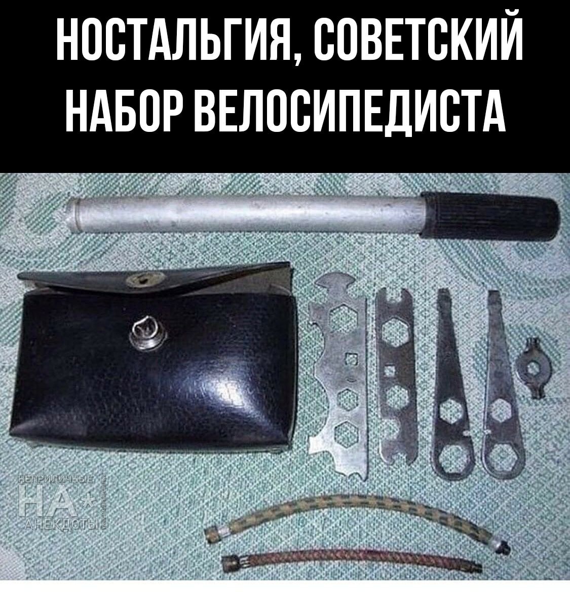 НОСТАЛЬГИЯ СОВЕТСКИЙ НАБОР ВЕЛОСИПЕДИВТА