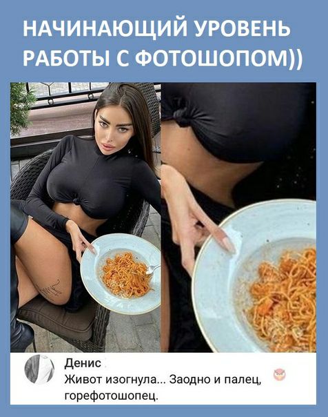 денис Живот изоГнупа Заодно и Палец горефотошопец