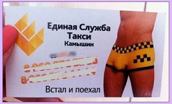 Г Единая Служба Такси Ё Камышин