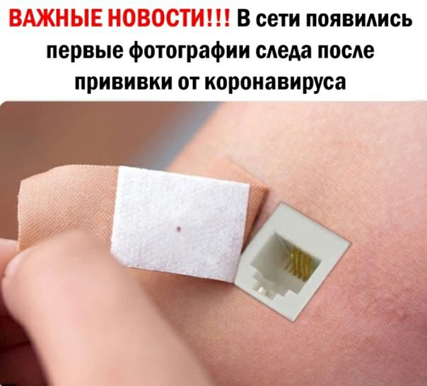 В сети появились первые фотографии следа после прививки от коронавируса
