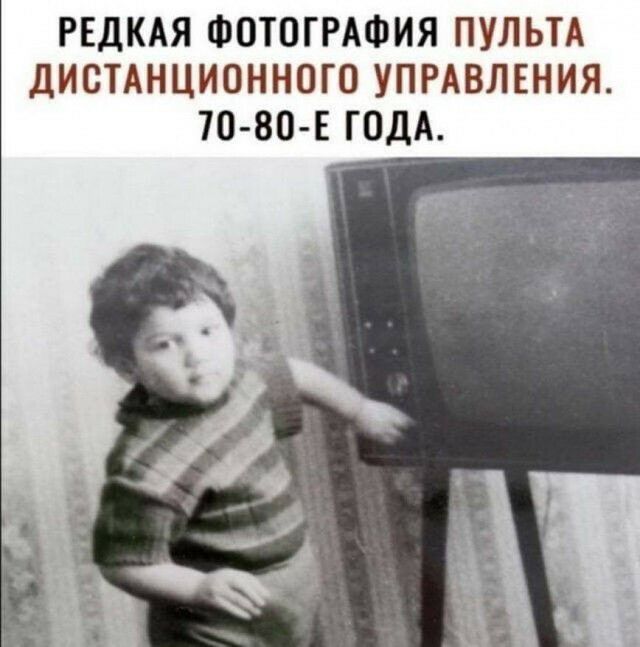 РЕДКАЯ ФОТОГРАФИЯ ПУЛЬТА ДИСТАНЦИОННОГО УПРАВЛЕНИЯ 70 80 Е ГОДА