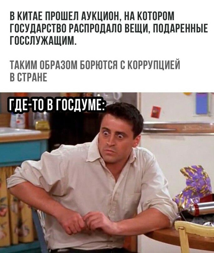 В КИТАЕ ПРОШЕЛ АУКЦИОН НА КОТОРОМ ГООУДАРОТВО РАОПРОДАПО ВЕЩИ ПОЛАРЕННЫЕ ГОООЛУЖАЩИМ ТАКИМ ОБРАЗОМ БОРЮТОЯ О КОРРУПЦИЕЙ В СТРАНЕ 1 гдЕ тпчв гбсдумёё _ЁБ Тд