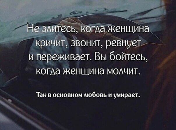 КОГАд ЖЕНЩИНд МОАЧИТ Так в основном мобовь и умирает