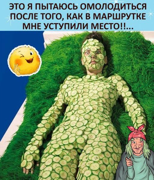 КАК В МАРШРУТКЕ МНЕУСТУПИЛИ МЕСТО я с Ь Т И д 0 л О М О Ь С Ю м Ь П я О Т 3 ПОСЛЕ ТОГО