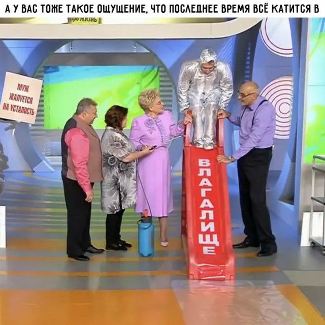 А У ВАС ТПШЕ ТАКОЕ ОЩУЩЕНИЕ ЧТО ПОСАЕПНЕЕ ВРЕМЯ ББЁ КАТИТБЯ В