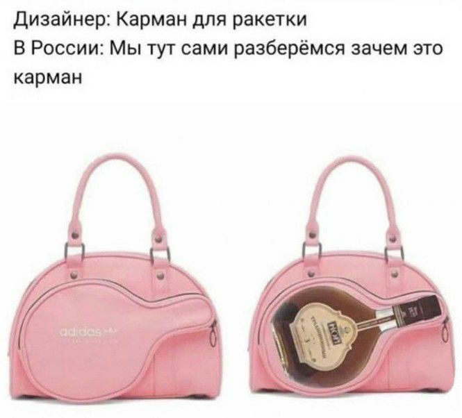 Дизайнер Карман для ракетки В России Мы тут сами разберёмся зачем это карман