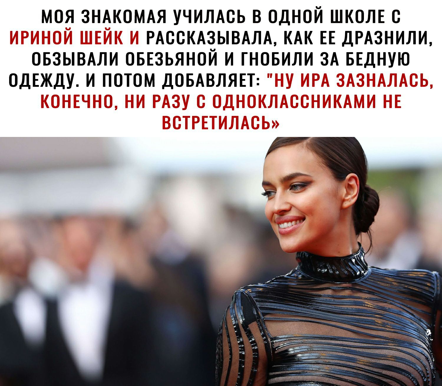 моя ЗНАКОМАЯ УЧИЛАСЬ в одной ШКОЛЕ ТП РАССКАЗЫВАЛА КАК ЕЕ ДРАЗНИЛИ ОБЗЫВАЛИ ОБЕЗЬЯНОЙ и гновили зА ЕЕдную ОДЕЖДУ и потом ДОБАВЛЯЕТіхі А 51 А г н
