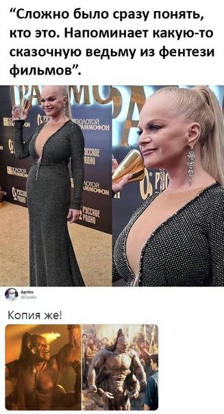 Сложно было сразу понять кто это Напоминает какуюто сказочную ведьму из фентези фильмов
