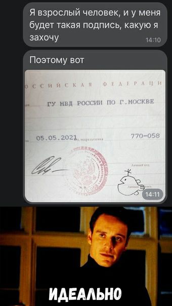 я взрослый человек и у меня будет такая подпись какую я захочу шо Поэтому вот ИАЕААЬНО