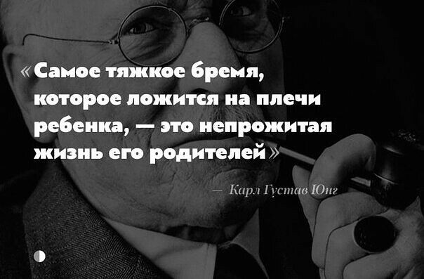 Самое тяжкое бремя которое ложится на плечи ребенка по иепрожитап жизнь его родителей Кпр шин 10