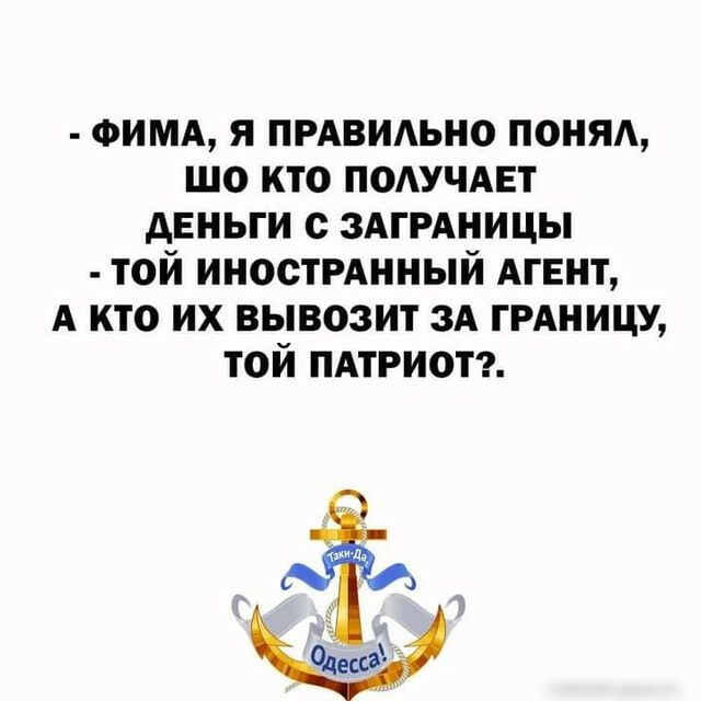 ФИМА я прдвидьно понм шо кто ПОАУЧАЕТ дЕНЬГИ с ЗАГРАНИЦЫ той ИНОСТРАННЫЙ АГЕНТ А кто их вывозит зА ГРАНИЦУ той пдтриоп