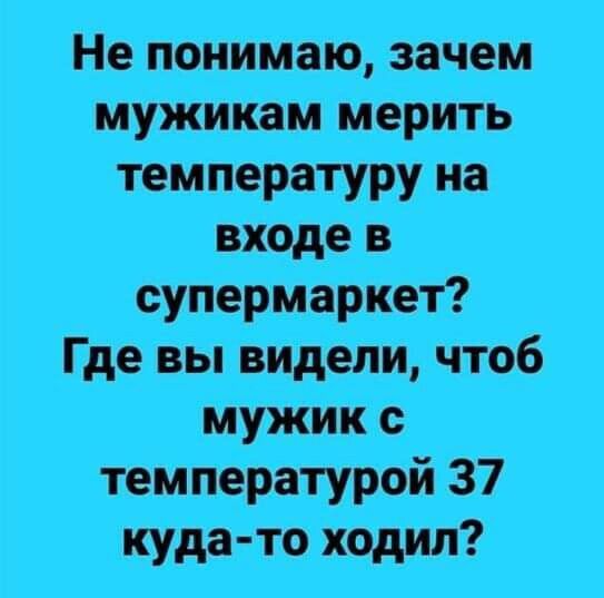 Но тин ниц итс 37