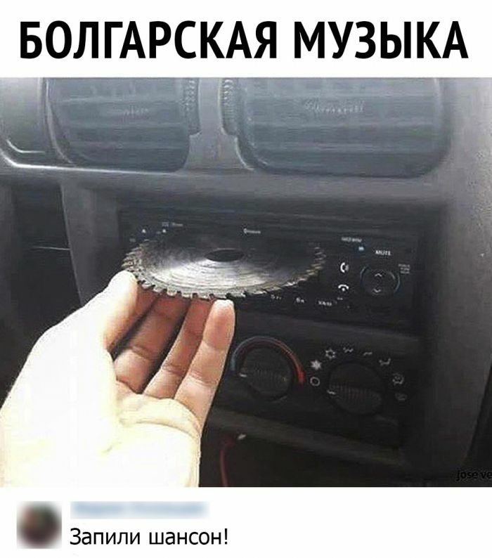 БОЛ ГАРСКАЯ МУЗЫКА Запипи шансон