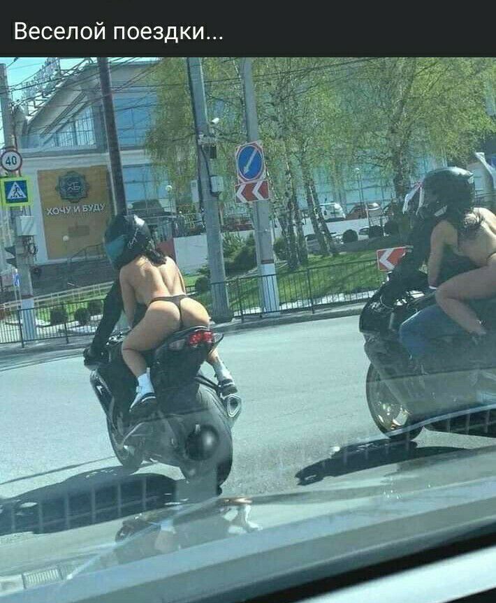 Веселой поездки