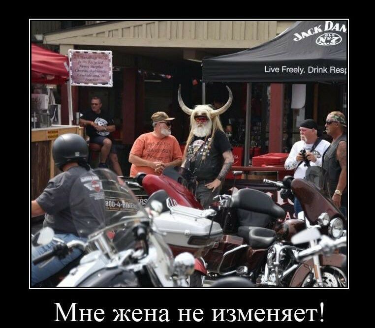 Мне жена не изменяет