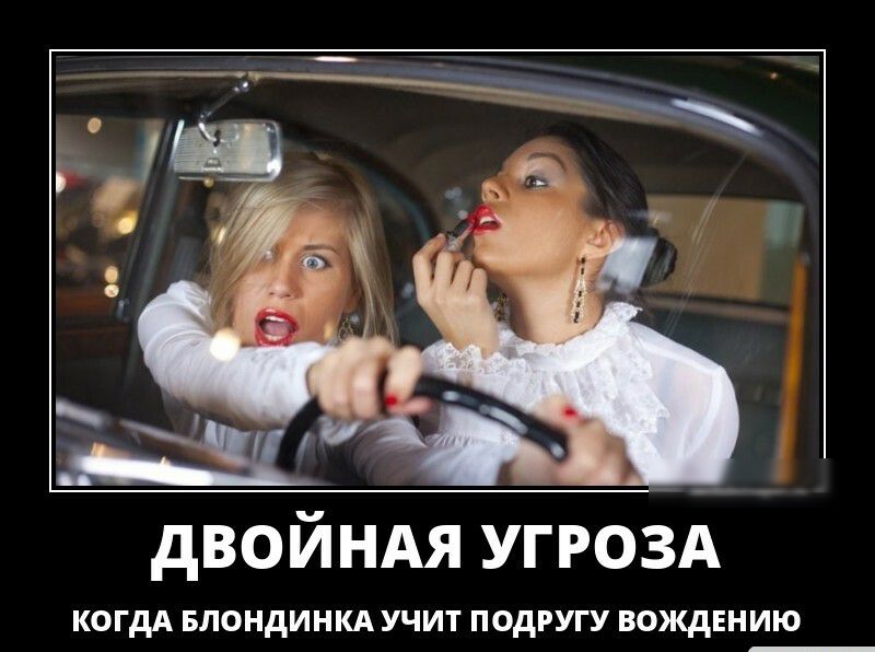 КОГДА БЛОНДИНКА УЧИТ ПОДРУГУ ВОЖДЕНИЮ