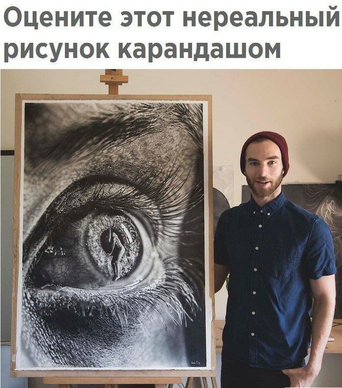 Оцените этот нереальный рисунок карандашом