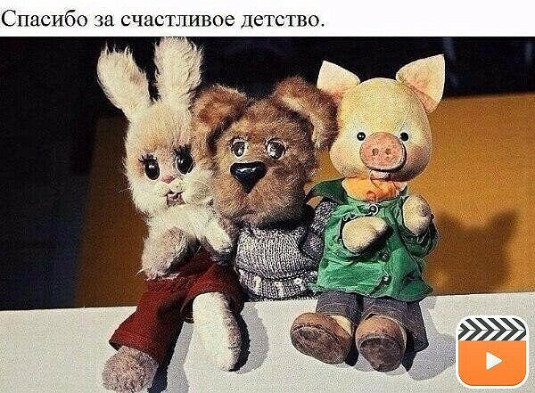 Спасибо ча счастливое Детство