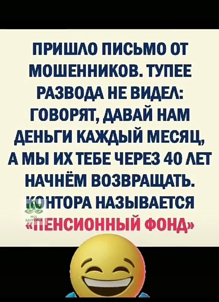 пришдо письмо от мошвнников тупы РАЗВОАА нв ВИДЕА говорят дАВАй НАМ АЕНЬГИ кдждый мвсяц А мы их ТЕБЕ ЧЕРЕЗ 4о мат НАЧНЁМ возврдщдть нто РА ндзывдвтся сз