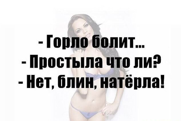 Пиши болит ппостыпа что ли иет блин натёппа