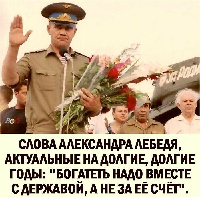 САО ВА ААЕКСАНАРА АЕБЕдЯ АКТУААЬНЫЕ НА АОАГИЕ АОАГИЕ ГОДЫ БОГ_АТЕГЬ НАДО ВМЕСТЕ с АЕРЖАВОИ А НЕ ЗА ЕЁ СЧЁТ