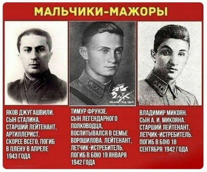 ццтпёч гсй Нкцщчтлиеъъ икон джуглшвили ТИМУР ФРУНЗЕ сын сидим СЫН ЛЕГЕНДАРНПШ сын А и_ мщшянд стдгшиилвитвиднт полководшъ стлршиипвитънянт АРТИЛЛЕРИСТ БПВПИТЫВАЛБП ЧБШЬЕ ппчик истрввитвль скора всЕго погив БОРПШИППМ петь в ваш ш в пищу в АПРЕЛЕ ЛШИК ИВТРЕБИТЕЛЬ сштинри 1942 голд 1543 голд логин в ваш 19 ннвдря 1942 года