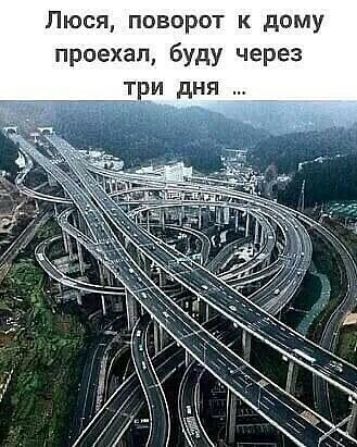 Люся поворот к дому проехал буду через _т _и дня