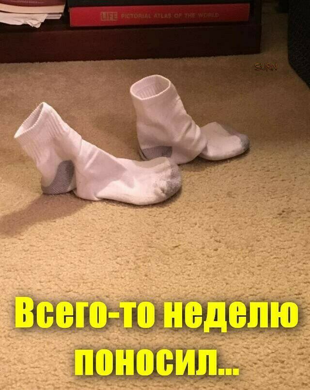 Всегото неделю. Поносил..: