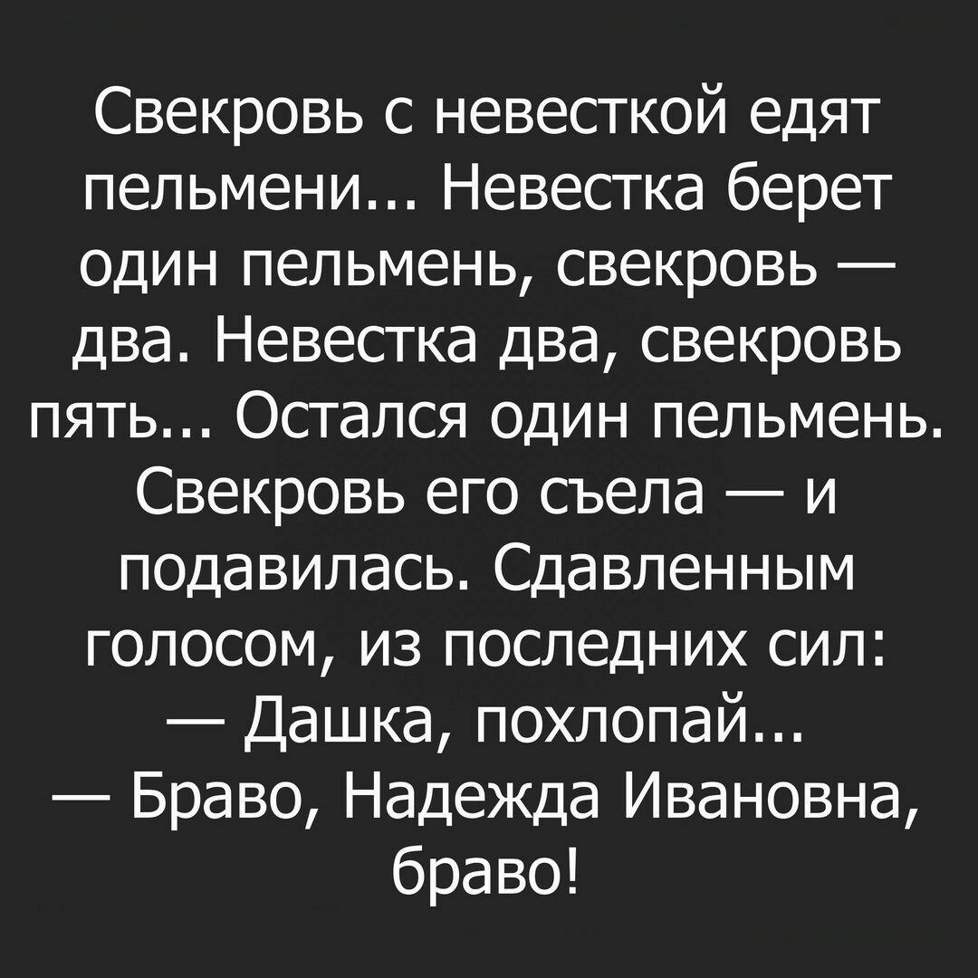 Уральские пельмени про свекровь и невестку