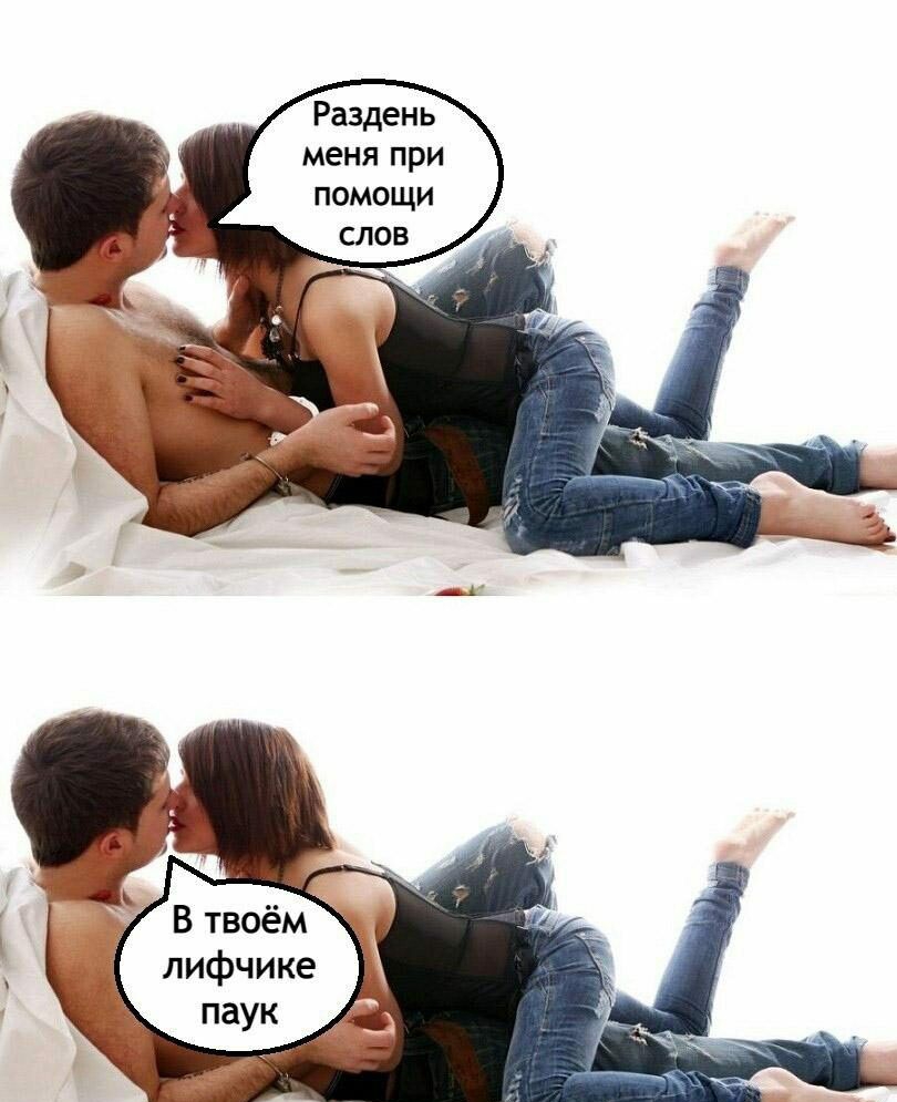 Раздень меня при помощи Втвоём лифчике _ паук